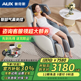 奥克斯（AUX）S1按摩椅家用太空舱全身多功能零重力迷你小户型按摩沙发2025十大品牌老人生日礼物实用送爸爸妈妈 米色-小户型优选