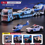 康百雀警车玩具合金救援拖车重型卡车汽车飞机模型男孩3-6岁新年礼物