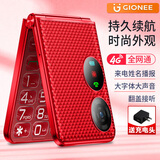 金立老年人手机4G全网通 翻盖老年机超长待机 大字体大声音大屏学生按键功能机G630 红色 