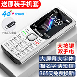 纽曼（Newman）K30全网通4G老人手机超长待机大屏大字大声老年机移动联通电信版男女士学生白色