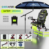 本诺欧式钓椅可躺式多功能可折叠配件钓伞野钓便携钓鱼椅子全地形座椅 轻量铝合金【360万向4件套】遮阳套装 加粗加固管壁