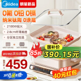 美的（Midea）烤肉锅电烤盘多功能电火锅一锅多用电煮锅分体式炖蒸煮一体电热锅火锅专用锅烤涮一体多功能料理锅 8L 新品【0涂层不粘 钛陶合金】352866S