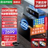 容声消毒柜嵌入式高温家用厨房消毒碗柜【商家仓支持延迟发货，请联系客服】 二星级 200L G90-请联系客服延迟发货