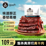 科尔沁手撕风干牛肉干黑胡椒味500g量贩装 休闲零食 肉干肉脯 