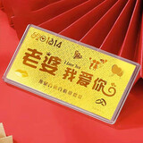 蒂蔻（Tico）生日礼物送老婆足金999.9金片老婆我爱你金钞黄金礼品收藏