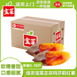 佳农宝菜山东玛莎莉红薯软糯香甜细腻单果80g+净重6.18斤源头直发