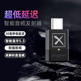 创新（Creative）BT-W5 无线蓝牙5.3音频发射器耳机低延迟音箱笔记本台式电脑 任天堂
