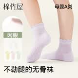 棉竹屋儿童春夏薄款网眼透气纯棉吸汗无骨网眼中筒糖果色短袜 白+奶油白+活力黄+樱花粉+薄荷绿 9-12岁 XL(20-22CM)(32-36码)