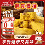 享食兔桂花红枣小米八珍糕芡实早餐代餐饱腹中老年糖尿人零食糕点心2斤