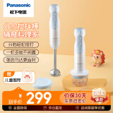 松下（Panasonic）婴儿辅食机 分阶搅拌棒 2种刀头3辅食碗 家用多功能料理机 星光蓝