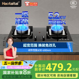 Haotaitai 家庭好用政府补贴燃气灶具5.2KW天然气台嵌入式猛火燃气灶双眼灶具煤气灶 天然气 ZL05