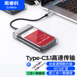 奥睿科(ORICO)3.5英寸移动硬盘盒Type-C3.1 SATA串口机械/固态SSD硬盘外接盒-透明合金TX35