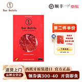 Iber Bellota西班牙火腿伊比利亚原装进口整只橡果黑猪前后腿切片开袋即食生吃 36月伊比利亚后腿切片100g