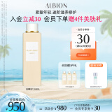澳尔滨赋源修护精华水白神水160ml  抗皱保湿敏肌适用