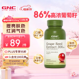 GNC健安喜葡萄籽提取物维生素白藜芦醇花青素亮肤女神礼物