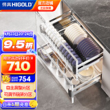 悍高（HIGOLD） 厨房橱柜拉篮碗架抽屉式碗篮加厚304不锈钢底板调味篮双层碗碟篮 600柜2层-PDL1.0系列套装
