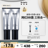 蒂佳婷（Dr.Jart）【京东自营】银管BB霜40ml 双支装 SPF50+++防晒隔离遮瑕隐形毛孔