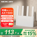 水星（MERCURY）奇峰AX1500 WiFi6双千兆无线路由器 5G双频 高速wifi穿墙游戏路由 全屋覆盖信号增强A15G