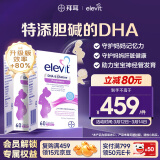 爱乐维（Elevit）DHA孕妇胆碱藻油胶囊澳版原装进口孕期哺乳期适用60粒*2