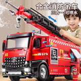 妈宝孖宝消防车玩具合金超大号儿童3-6岁2男孩吊车模型仿真高档小汽车宝宝