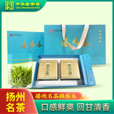 绿杨村2025新茶 280绿杨春茶叶绿茶雨后嫩芽春茶浓香耐泡 特级绿杨春 250克礼盒装250克*1盒（蓝色）