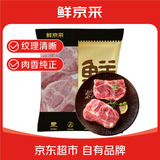 鲜京采黑猪梅花肉 净重4斤 猪颈肉生鲜黑猪肉 源头直发
