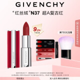 纪梵希（Givenchy）红丝绒N37超A复古红色口红哑光唇膏顺滑显色生日礼物送女生