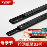 固特（GUTE）不锈钢抽屉轨道缓冲三节导轨轻音滑轨家具五金 黑烤漆二节轨 16寸=40cm/付