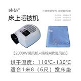睡仙床上晒被机暖被机烘被机酒店宾馆家用回南天梅雨季除湿防霉快速烘干消毒杀菌除螨虫除异味自动定时 2000W暖风机+1米8宽纯棉A款暖风垫