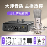 艾肯MobileU/mini外置iCON声卡套装电脑手机主播直播喊麦K歌麦克风专业录音话筒声卡设备 mini+iSK bm800