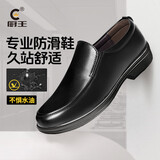 厨王厨师鞋安全防滑防水防油鞋透气工作鞋男耐磨厨房鞋休闲皮鞋春季 厨王2号-加厚款 40