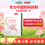贝因美（Beingmate）爱加孕妇奶粉大罐700g 含乳铁蛋白酵母β-葡聚糖 膳食纤维 0蔗糖 试用装189g