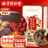 同仁堂（TRT）红糖姜枣茶阿胶黑糖姜枣茶红糖姜茶大姨妈桂圆红枣枸杞送女友150g
