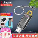 金士顿（Kingston） u盘 商务办公U盘 定制刻字 高速USB3.2 DTX 投标车载优盘 DTX 128G+usb3.0type-c转接头