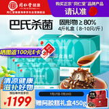 同仁堂（TRT）北京同仁堂即食海参大连辽参 2000g32-40只固形物≥80% 海参礼盒