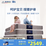 朗乐福（cb）独立弹簧床垫天然乳胶席梦思青少年床垫1.8米*2米偏硬护脊可定制 安梦 (咨询客服3399元起) 1500*2000mm