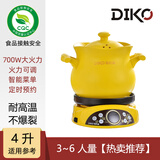 迪凯高（DIKO） 大功率分体式电砂锅多功能家用电煮锅自动养生锅700W电煮粥锅大容量智能陶瓷电炖锅 黄色 4L 【700W大功率】