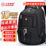 CROSSGEAR瑞士军士刀双肩包男士大容量背包出差旅行包商务电脑包户外旅游包 17英寸精钢把手升级款【更耐用】