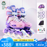 乐秀（ROADSHOW）轮滑鞋儿童溜冰滑冰鞋可调男女童专业轮滑鞋6-12岁初学RX1S滑轮鞋 全闪粉紫护具套装【送护臀礼包】 L 大码(36-39适合8岁+)