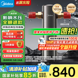 美的（Midea）顶配款上市 前置过滤器 智能自动冲洗无需手动 净水器安全环保铜超10T/h全屋净水器QZBW20S-25Pro