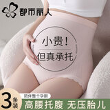 都市丽人孕妇内裤女士纯棉抗菌内裆高腰托腹怀孕早中晚期专用大码短裤