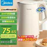 美的（Midea）电水壶烧水壶电热水壶食品级304不锈钢1.7L大容量开水壶内外双精钢防烫无缝SHM1702