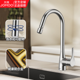 九牧（JOMOO）厨房水龙头冷热家用360°可旋转水槽龙头单孔单把洗菜盆水龙头 【铜合金】万向无铅过水33230