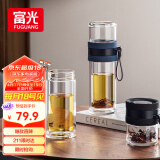 富光泡茶师玻璃杯 双层透明玻璃水杯 茶水分离杯 办公泡茶杯子