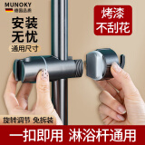 MUNOKY【德国】花洒中叉支架升降淋浴杆喷头支架可移动浴室花洒固定神器 免拆管快装支架【带挂钩】枪灰色 免安装【一扣即用】｜超强承重