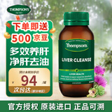汤普森Thompsons 复合奶蓟草护肝片PLUS版120粒/瓶 多效保肝营养助消化 PLUS版120粒*1瓶