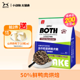 BOTH 烘焙狗粮 鸭肉梨 加冻干鸡肉松 鲜肉低温烘焙 犬粮1.5kg