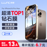 朗客【特惠2片】适用苹果16ProMax钢化膜iPhone16promax手机膜全屏覆盖高清防尘超薄玻璃防摔保护贴膜