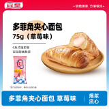 宾堡（BIMBO）多菲角夹心面包 可颂牛角包 代餐手撕小面包早餐食品休闲零食点心 多菲角 草莓味75g*6