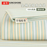 金号A类纯棉老粗布床单床罩 全棉双人被单 230x245cm单床单 琴南